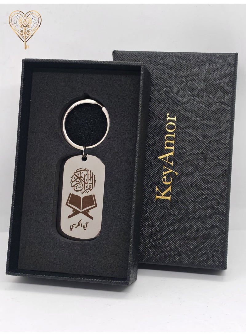 كيامور علاقة مفاتيح اية الكرسي - Image 3